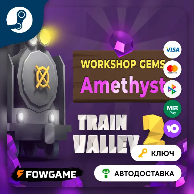 🔵 Train Valley 2: Workshop Gems - Amethyst DLC (Весь мир) 🔑КЛЮЧ STEAM