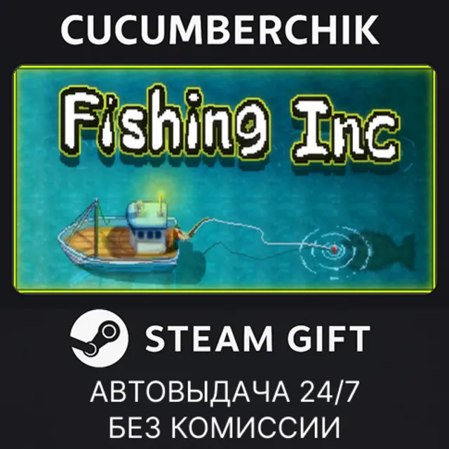 Fishing Inc✅STEAM GIFT AUTO✅RU+МИР