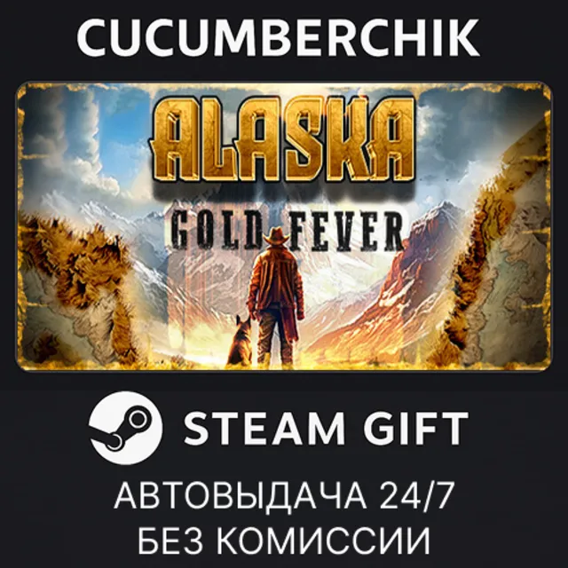 Alaska Gold Fever✅STEAM GIFT AUTO✅RU+МИР