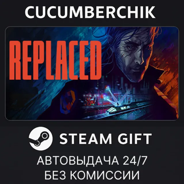 REPLACED✅STEAM GIFT AUTO✅RU+МИР