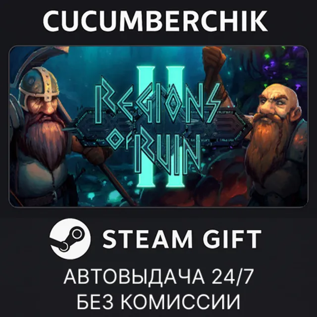 Regions of Ruin: Runegate✅STEAM GIFT AUTO✅RU+МИР