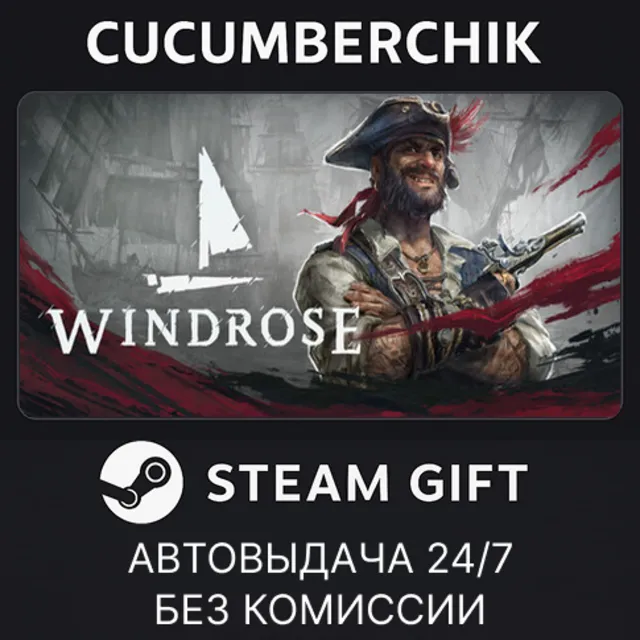 Windrose✅STEAM GIFT AUTO✅RU+МИР