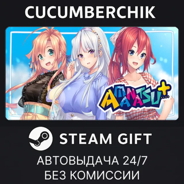 AMANATSU+✅STEAM GIFT AUTO✅RU+МИР