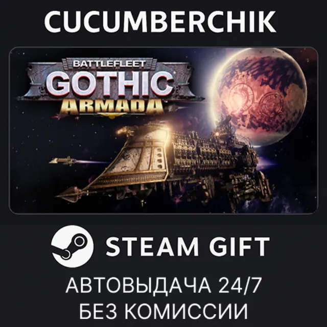 Battlefleet Gothic: Armada✅STEAM GIFT AUTO✅RU+МИР