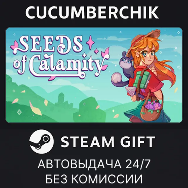 Seeds of Calamity✅STEAM GIFT AUTO✅RU+МИР