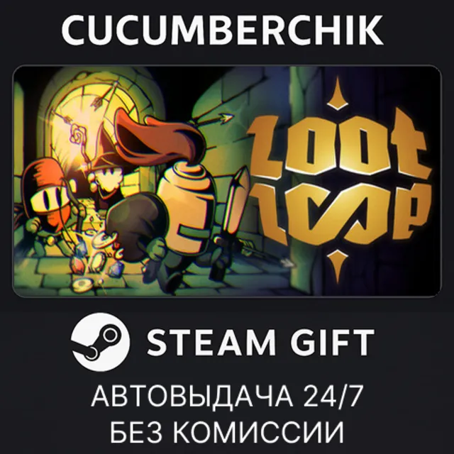 Loot Loop✅STEAM GIFT AUTO✅RU+МИР
