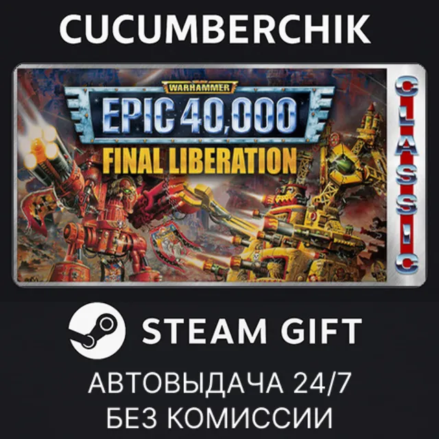 Final Liberation: Warhammer Epic 40,000 (Classic)✅STEAM GIFT AUTO✅RU+МИР