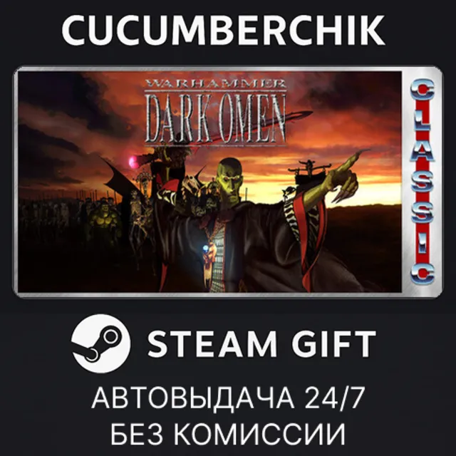 Warhammer: Dark Omen (Classic)✅STEAM GIFT AUTO✅RU+МИР