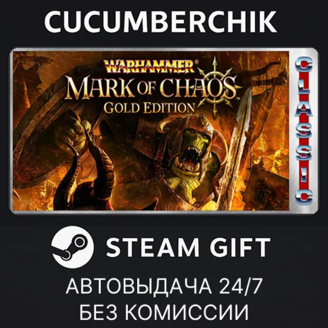 Warhammer: Mark of Chaos - Gold Edition (Classic)✅STEAM GIFT AUTO✅RU+МИР