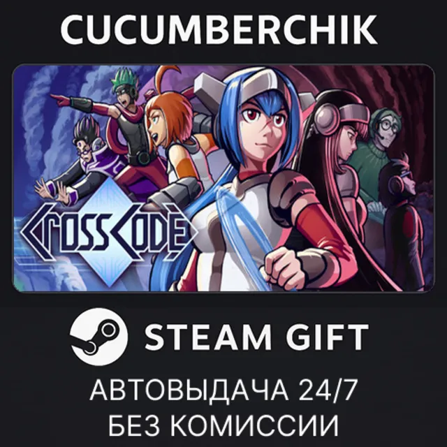 CrossCode✅STEAM GIFT AUTO✅RU+МИР