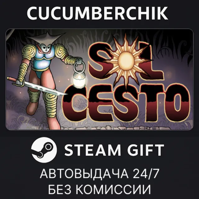 Sol Cesto✅STEAM GIFT AUTO✅RU+МИР