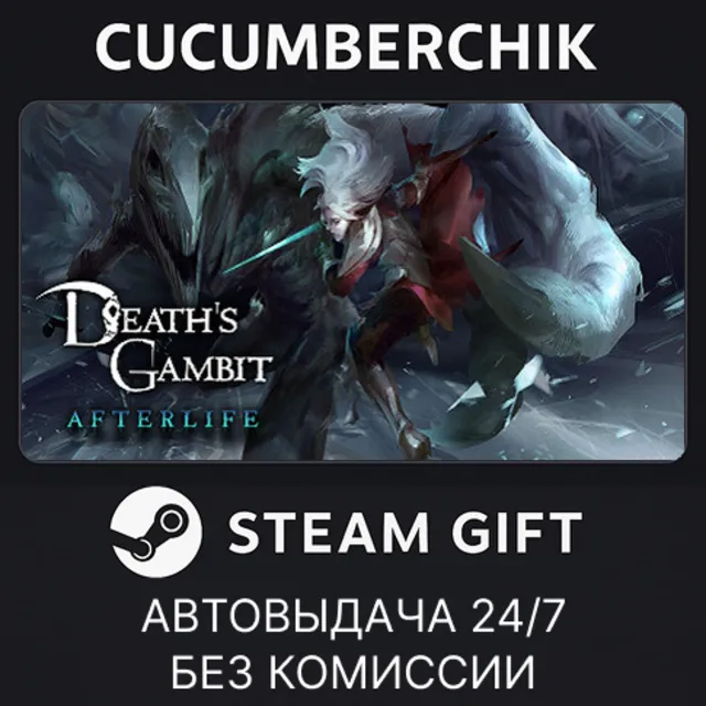 Death's Gambit: Afterlife✅STEAM GIFT AUTO✅RU+МИР