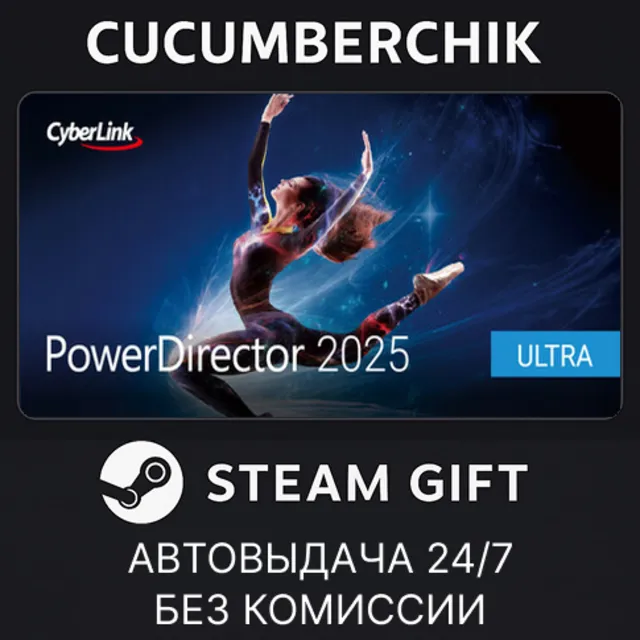 CyberLink PowerDirector 2025 Ultra✅STEAM GIFT AUTO✅RU+МИР