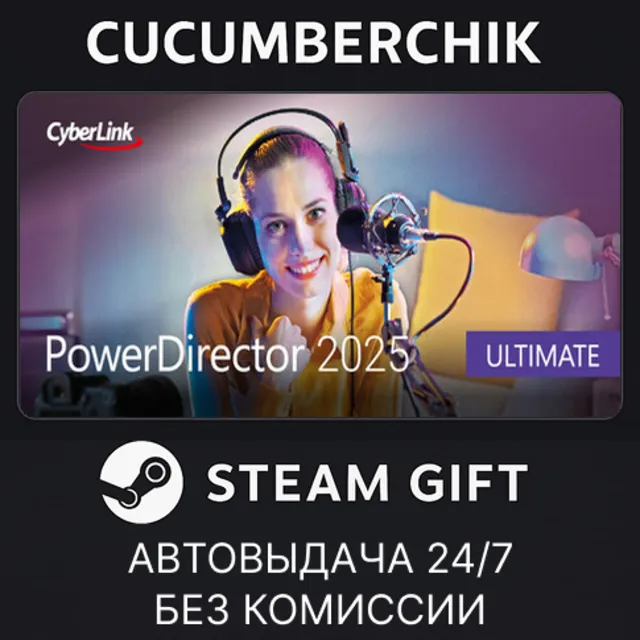 CyberLink PowerDirector 2025 Ultimate✅STEAM GIFT AUTO✅RU+МИР