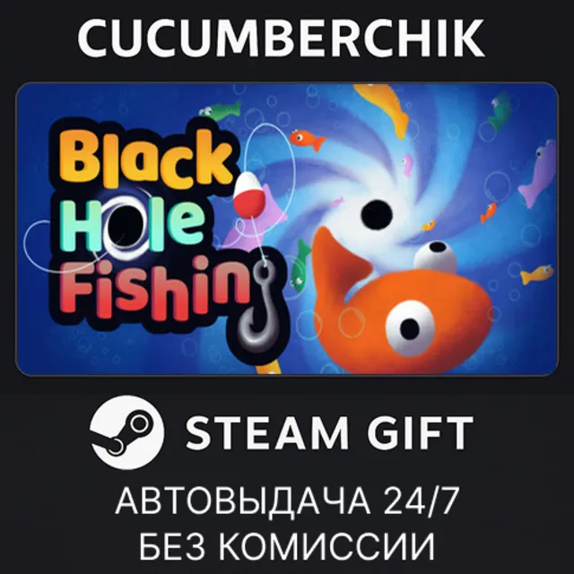 Black Hole Fishing✅STEAM GIFT AUTO✅RU+МИР