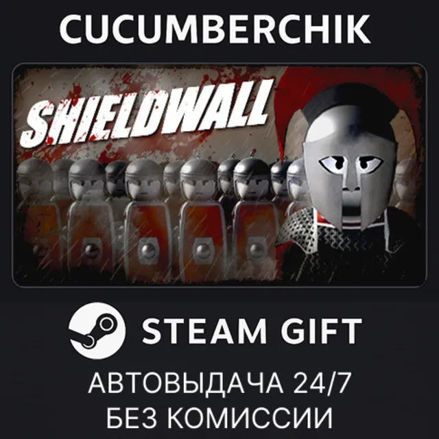 Shieldwall✅STEAM GIFT AUTO✅RU+МИР