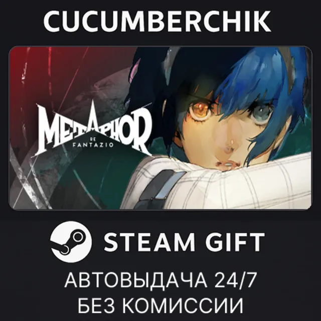 Metaphor: ReFantazio - Atlus 35th Digital Anniversary Edition Upgrade✅STEAM✅RU+МИР