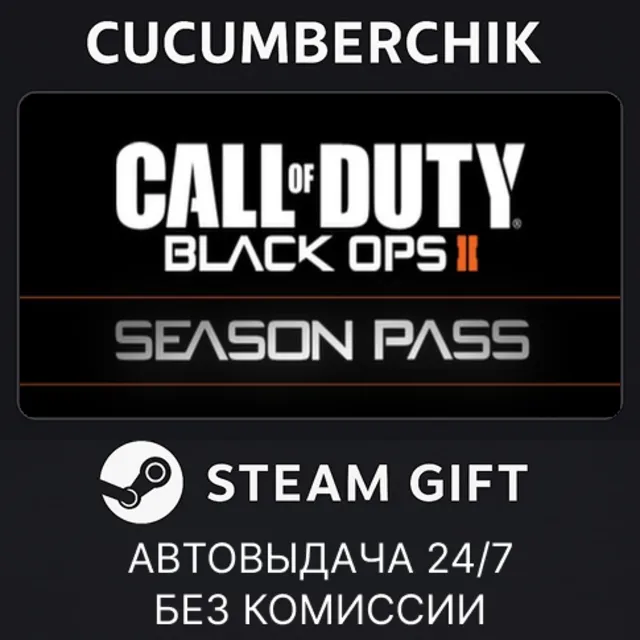 Call of Duty: Black Ops II - Season Pass✅STEAM GIFT AUTO✅RU+МИР