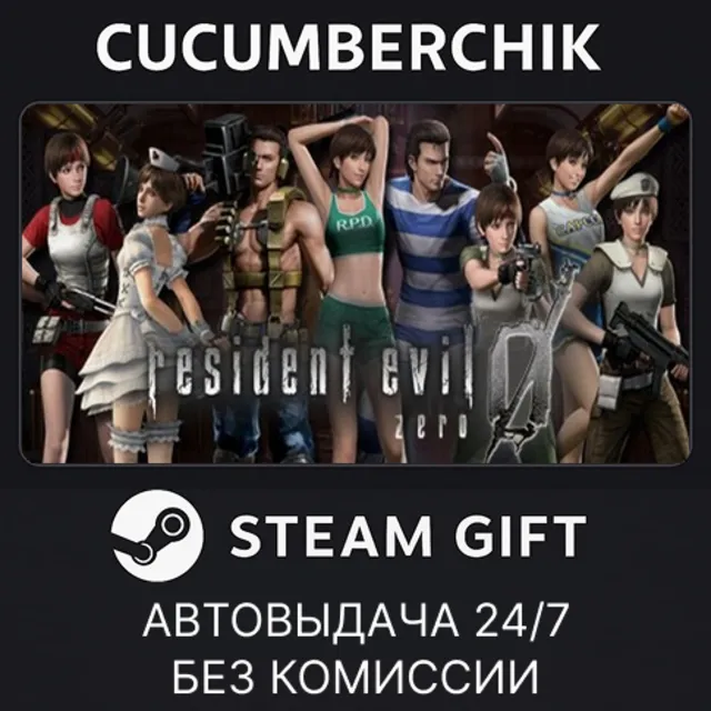 Resident Evil 0 Costume Pack Bundle✅STEAM GIFT AUTO✅RU+МИР
