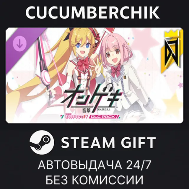 DJMAX RESPECT V -  O.N.G.E.K.I. PACK✅STEAM GIFT AUTO✅RU+МИР