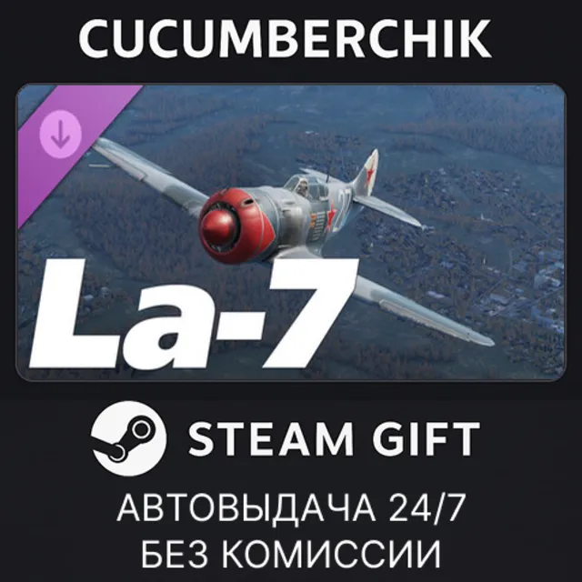 DCS: La-7 by OctopusG✅STEAM GIFT AUTO✅RU+МИР