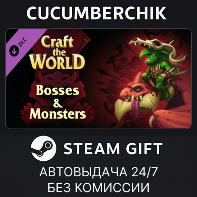 Craft The World - Bosses &amp; Monsters✅STEAM GIFT AUTO✅RU+МИР