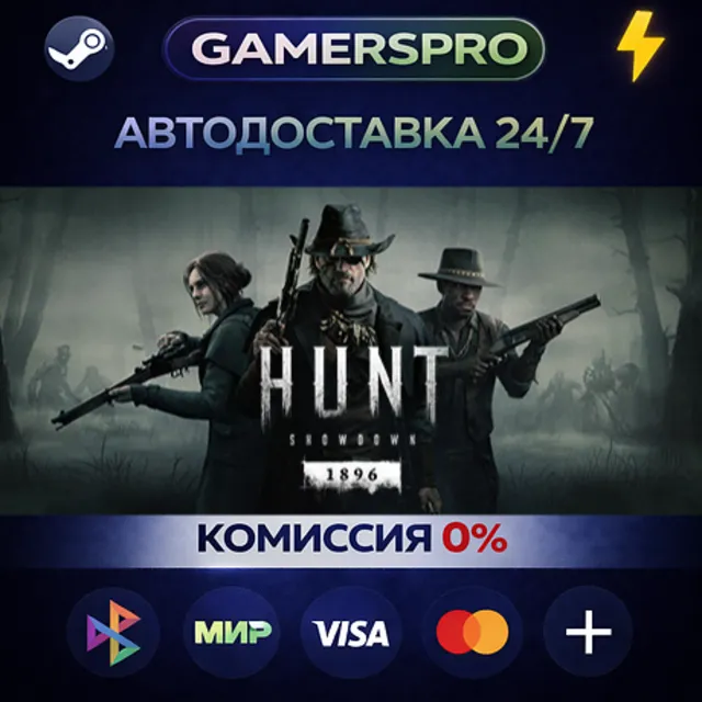 Hunt: Showdown 1896・ВЫБОР РЕГИОНА・STEAM GIFT АВТО・