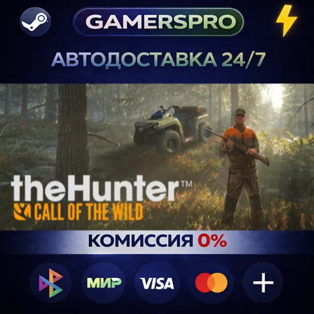 theHunter: Call of the Wild™・ВЫБОР РЕГИОНА・STEAM GIFT АВТО・