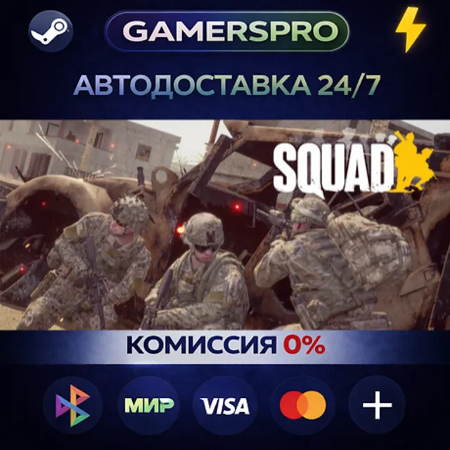 Squad Commander Edition・ВЫБОР РЕГИОНА・STEAM GIFT АВТО・
