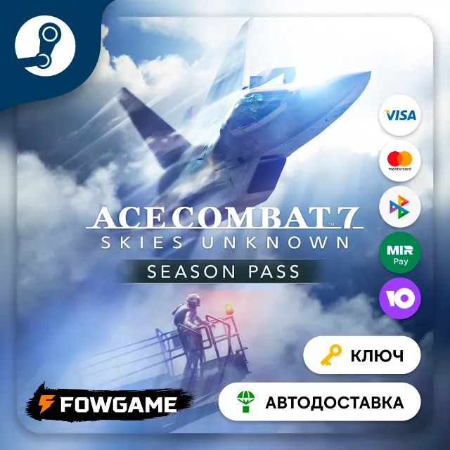 🔵 ACE COMBAT™ 7: SKIES UNKNOWN - Season Pass DLC (РУ+СНГ) 🔑КЛЮЧ STEAM