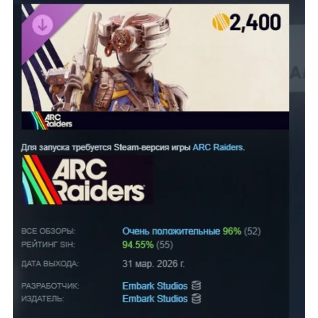 ARC Raiders - The Wasp Hunter Set DLC АВТОДОСТАВКА STEAM РОССИЯ