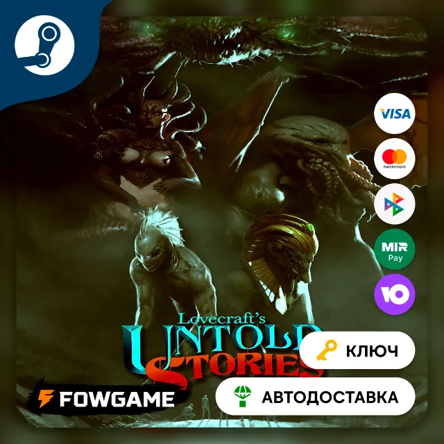 🔵 Lovecraft's Untold Stories (РУ+СНГ) 🔑КЛЮЧ STEAM