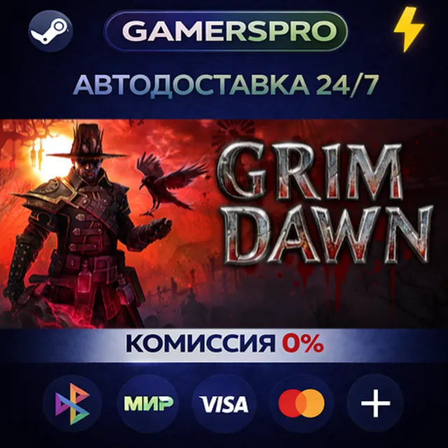 Grim Dawn・ВЫБОР РЕГИОНА・STEAM GIFT АВТО・