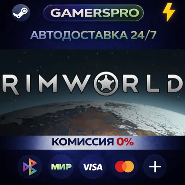 RimWorld・ВЫБОР РЕГИОНА・STEAM GIFT АВТО・