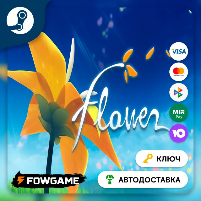 🔵 Flower (РУ+СНГ) 🔑КЛЮЧ STEAM