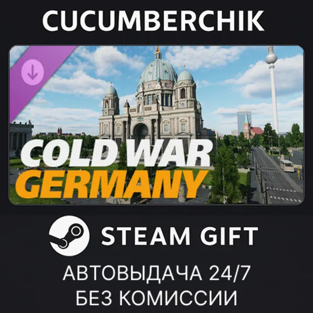 DCS: Cold War Germany by Ugra Media✅STEAM GIFT AUTO✅RU+МИР