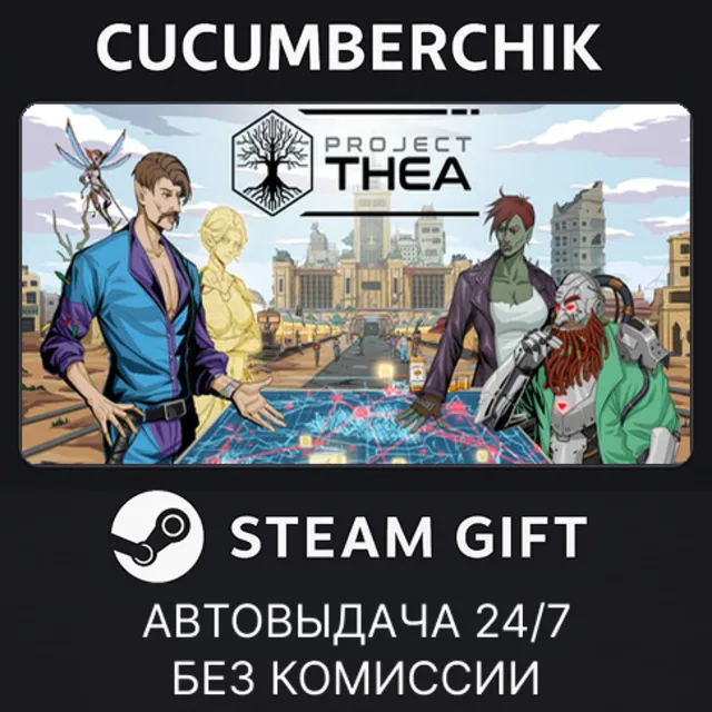 Project Thea✅STEAM GIFT AUTO✅RU+МИР