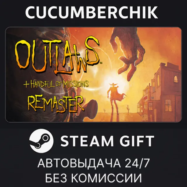 Outlaws + Handful of Missions: Remaster✅STEAM GIFT AUTO✅RU+МИР
