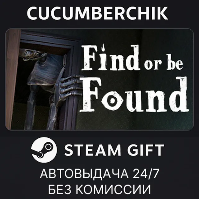 Find or be Found✅STEAM GIFT AUTO✅RU+МИР