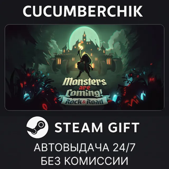 Monsters are Coming! Rock &amp; Road✅STEAM GIFT AUTO✅RU+МИР
