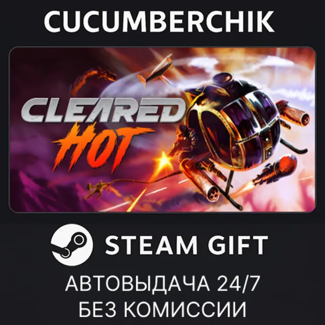 Cleared Hot✅STEAM GIFT AUTO✅RU+МИР