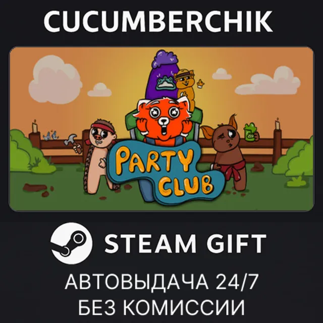 Party Club✅STEAM GIFT AUTO✅RU+МИР