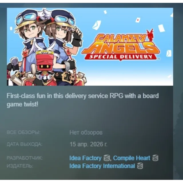 Calamity Angels: Special Delivery АВТОДОСТАВКА STEAM GLOBAL МГНОВЕННО ЛИЦЕНЗИЯ