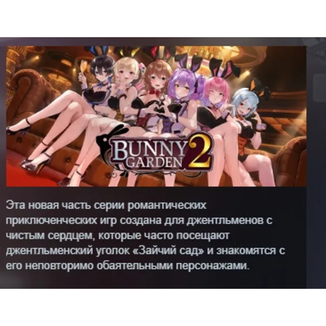 BUNNY GARDEN 2 АВТОДОСТАВКА STEAM GLOBAL МГНОВЕННО ЛИЦЕНЗИЯ