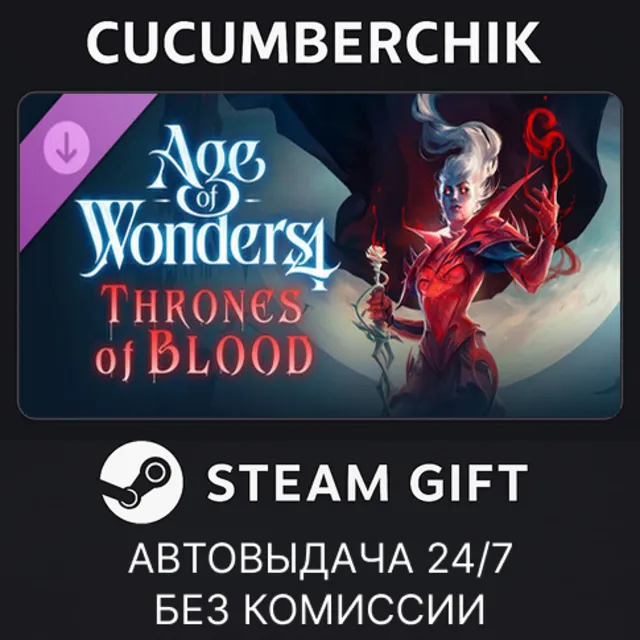 Age of Wonders 4: Thrones of Blood✅STEAM GIFT AUTO✅RU+МИР