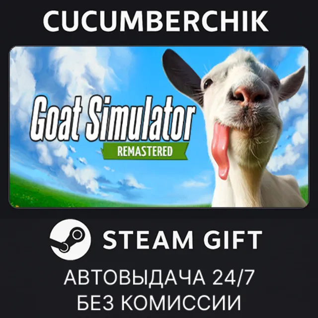 Goat Simulator: Remastered✅STEAM GIFT AUTO✅RU+МИР