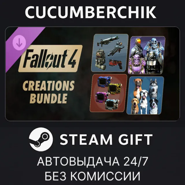 Fallout 4 - Creations Bundle✅STEAM GIFT AUTO✅RU+МИР