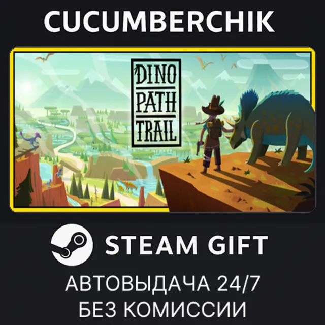 Dino Path Trail✅STEAM GIFT AUTO✅RU+МИР