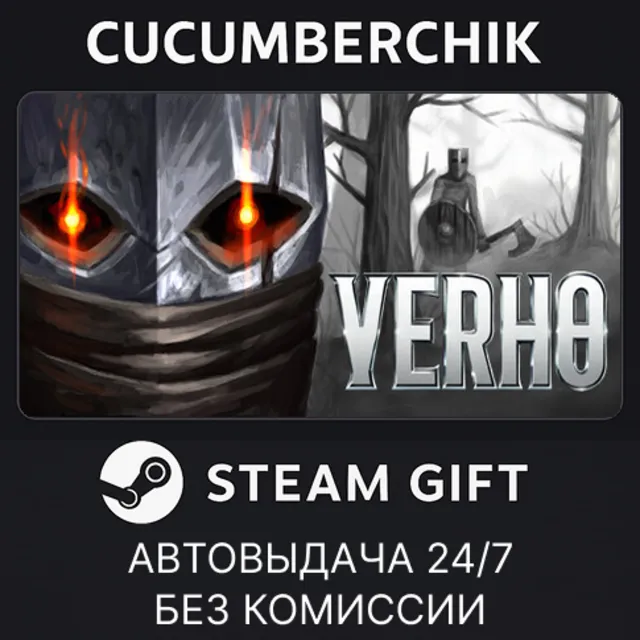 Verho - Curse of Faces✅STEAM GIFT AUTO✅RU+МИР
