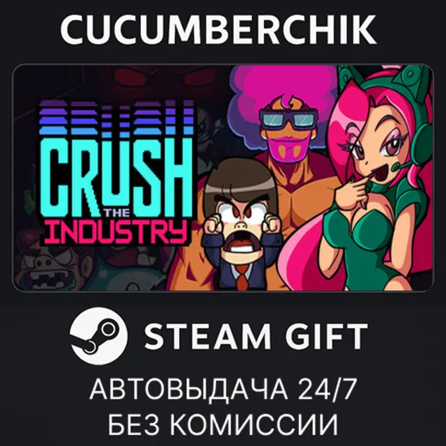 Crush the Industry✅STEAM GIFT AUTO✅RU+МИР